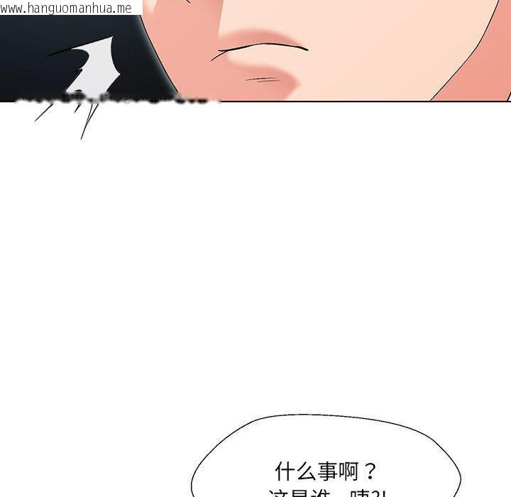 韩国漫画嫁入豪门的老师韩漫_嫁入豪门的老师-第1话在线免费阅读-韩国漫画-第244张图片