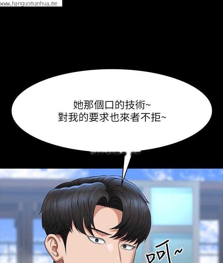 韩国漫画超级公务员韩漫_超级公务员-第116话-被老公偷拍情色影片在线免费阅读-韩国漫画-第23张图片