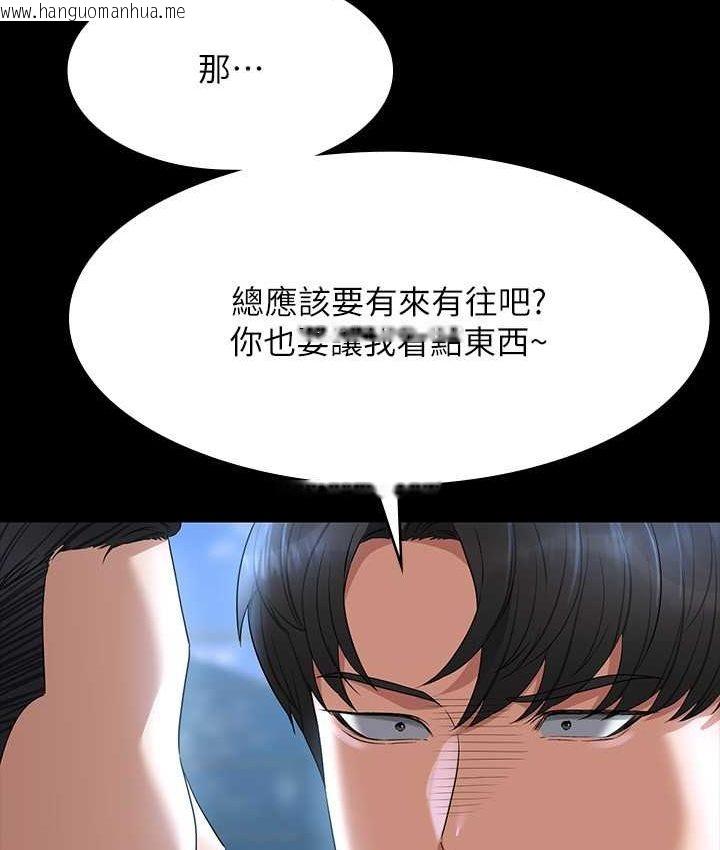 韩国漫画超级公务员韩漫_超级公务员-第116话-被老公偷拍情色影片在线免费阅读-韩国漫画-第44张图片