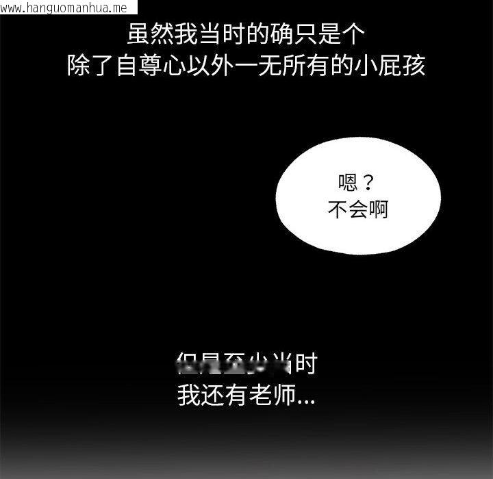 韩国漫画嫁入豪门的老师韩漫_嫁入豪门的老师-第1话在线免费阅读-韩国漫画-第119张图片