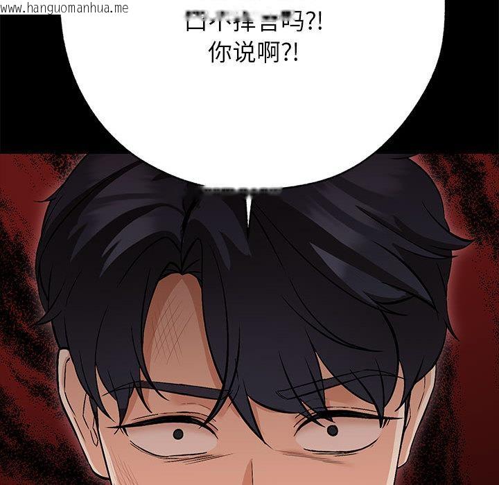 韩国漫画嫁入豪门的老师韩漫_嫁入豪门的老师-第1话在线免费阅读-韩国漫画-第70张图片