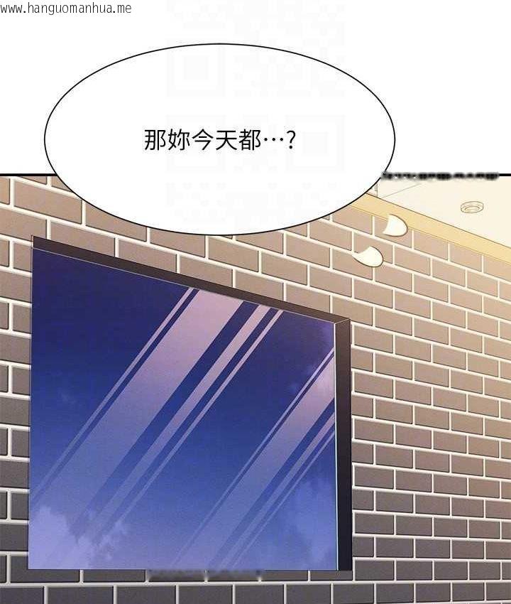 韩国漫画谁说理组没正妹？韩漫_谁说理组没正妹？-第132话-男朋友开口就要乖乖听话啊在线免费阅读-韩国漫画-第110张图片