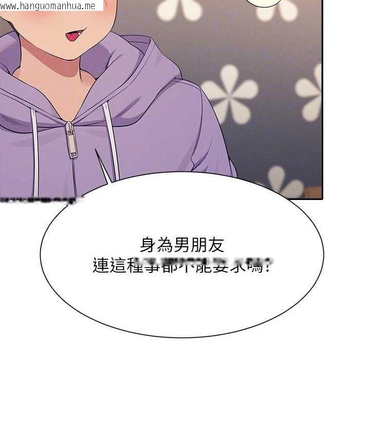 韩国漫画谁说理组没正妹？韩漫_谁说理组没正妹？-第132话-男朋友开口就要乖乖听话啊在线免费阅读-韩国漫画-第86张图片