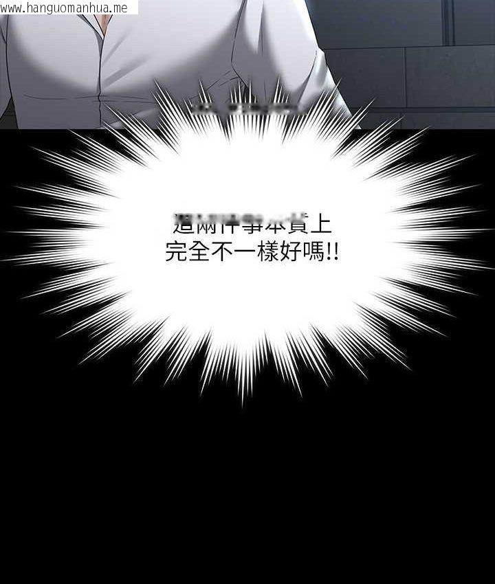 韩国漫画超级公务员韩漫_超级公务员-第116话-被老公偷拍情色影片在线免费阅读-韩国漫画-第77张图片