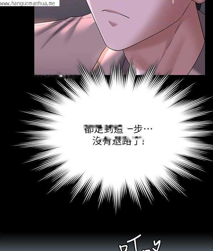 韩国漫画超级公务员韩漫_超级公务员-第116话-被老公偷拍情色影片在线免费阅读-韩国漫画-第130张图片