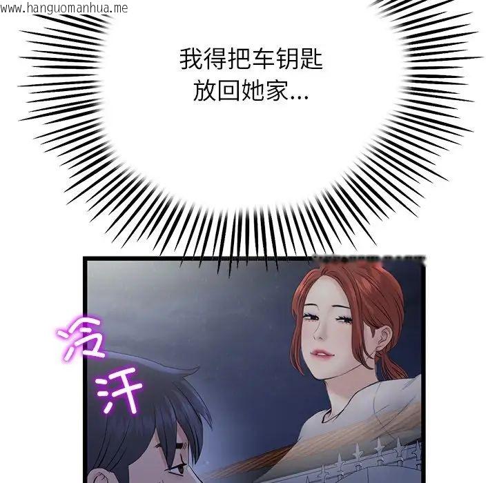 韩国漫画与初恋的危险重逢/当初恋变成继母韩漫_与初恋的危险重逢/当初恋变成继母-第47话在线免费阅读-韩国漫画-第65张图片