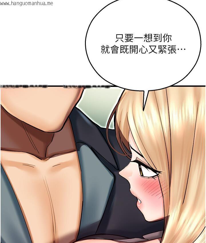 韩国漫画命运湿乐园韩漫_命运湿乐园-第43话-卡片控制不了的东西在线免费阅读-韩国漫画-第119张图片