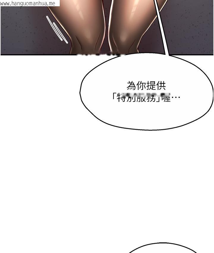 韩国漫画痒乐多阿姨韩漫_痒乐多阿姨-第1话-痒乐多阿姨的秘密传闻在线免费阅读-韩国漫画-第229张图片