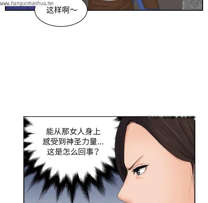 韩国漫画我的完美娃娃/我的专属娃娃韩漫_我的完美娃娃/我的专属娃娃-第28话在线免费阅读-韩国漫画-第59张图片