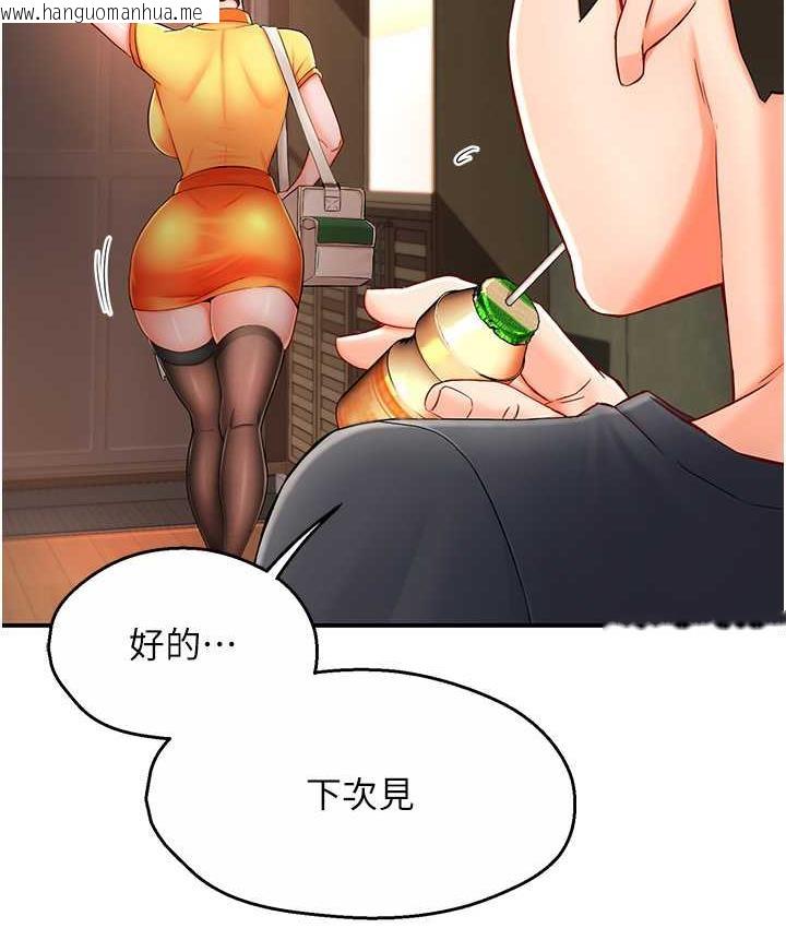 韩国漫画痒乐多阿姨韩漫_痒乐多阿姨-第3话-崇仁专属的特别服务在线免费阅读-韩国漫画-第89张图片