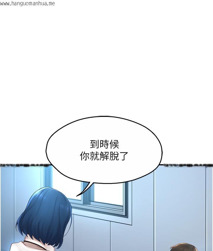 韩国漫画痒乐多阿姨韩漫_痒乐多阿姨-第1话-痒乐多阿姨的秘密传闻在线免费阅读-韩国漫画-第49张图片