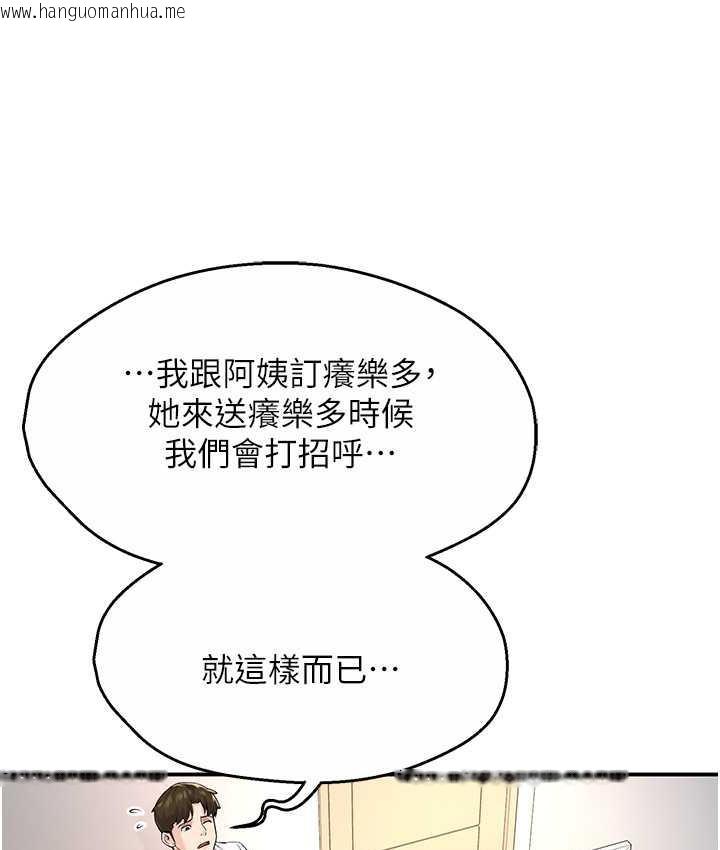 韩国漫画痒乐多阿姨韩漫_痒乐多阿姨-第5话-你上了我妈?!在线免费阅读-韩国漫画-第34张图片