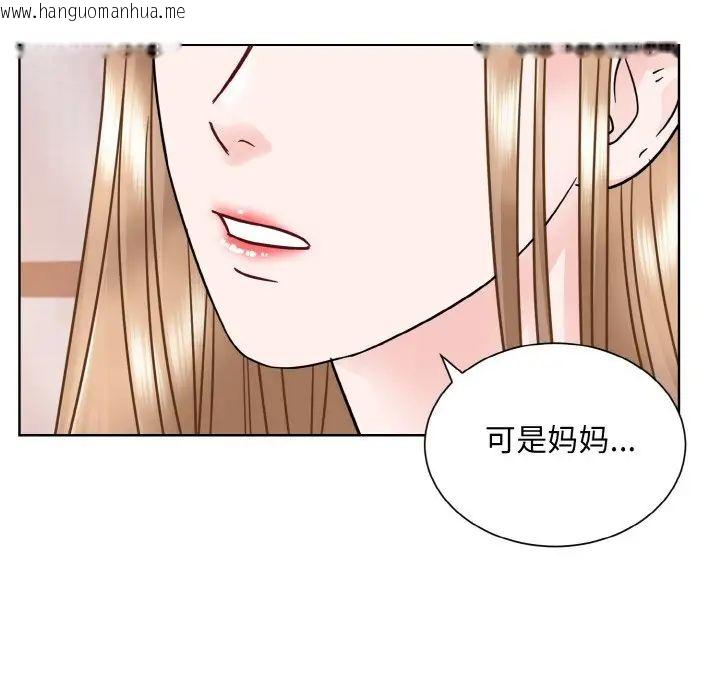 韩国漫画眷恋韩漫_眷恋-第24话在线免费阅读-韩国漫画-第154张图片