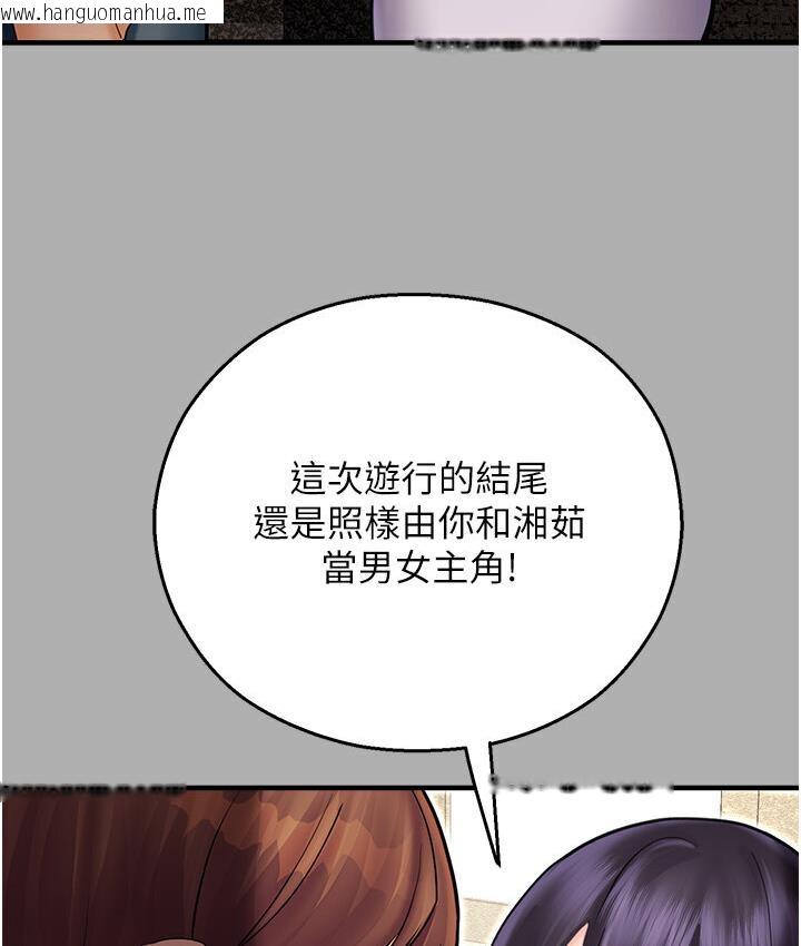 韩国漫画命运湿乐园韩漫_命运湿乐园-第43话-卡片控制不了的东西在线免费阅读-韩国漫画-第168张图片