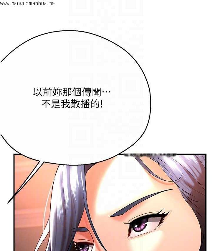 韩国漫画痒乐多阿姨韩漫_痒乐多阿姨-第5话-你上了我妈?!在线免费阅读-韩国漫画-第94张图片