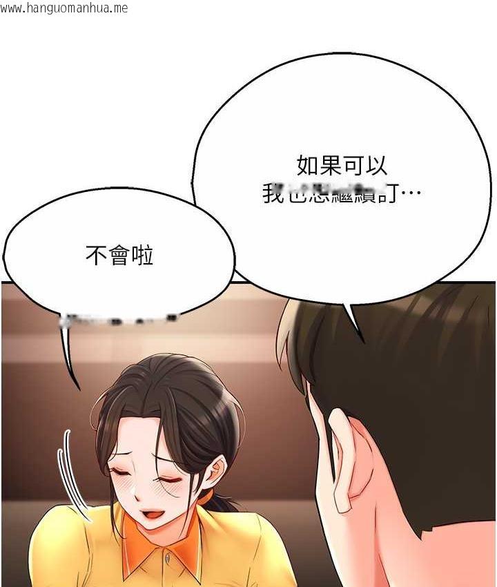 韩国漫画痒乐多阿姨韩漫_痒乐多阿姨-第4话-令人兴奋的生涩舌技在线免费阅读-韩国漫画-第22张图片