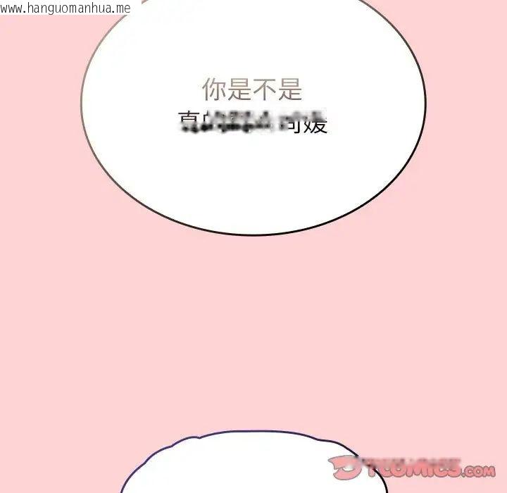 韩国漫画陌生的未婚妻/不请自来的未婚妻韩漫_陌生的未婚妻/不请自来的未婚妻-第70话在线免费阅读-韩国漫画-第57张图片