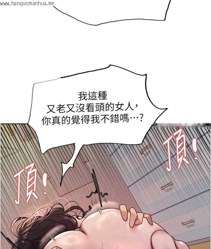 韩国漫画色轮眼韩漫_色轮眼-第2季-第19话-想要怀上老公的孩子在线免费阅读-韩国漫画-第110张图片