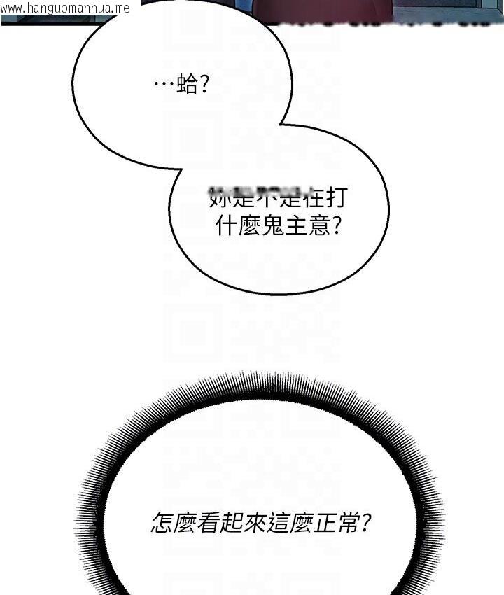 韩国漫画命运湿乐园韩漫_命运湿乐园-第43话-卡片控制不了的东西在线免费阅读-韩国漫画-第114张图片