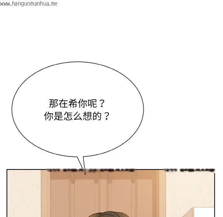 韩国漫画眷恋韩漫_眷恋-第24话在线免费阅读-韩国漫画-第127张图片