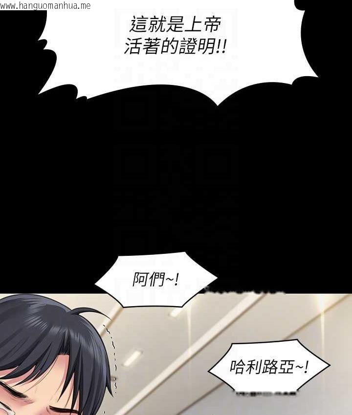 韩国漫画傀儡韩漫_傀儡-第319话-墨镜女的真实身分在线免费阅读-韩国漫画-第31张图片