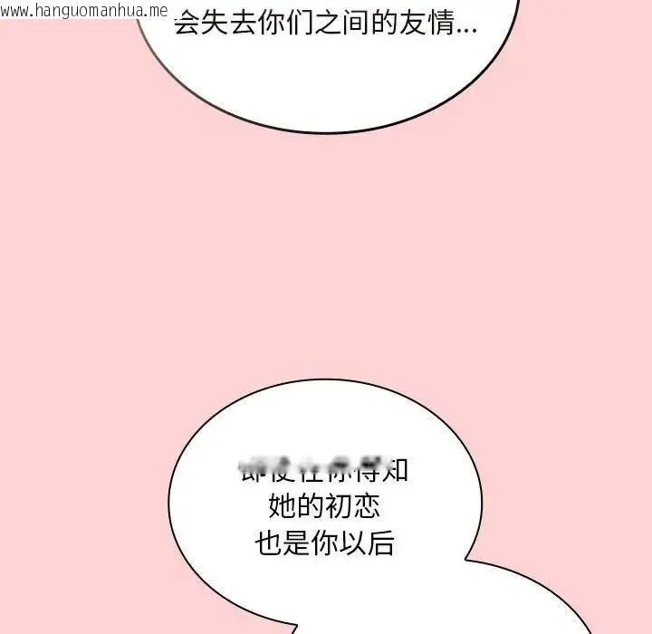 韩国漫画陌生的未婚妻/不请自来的未婚妻韩漫_陌生的未婚妻/不请自来的未婚妻-第70话在线免费阅读-韩国漫画-第62张图片