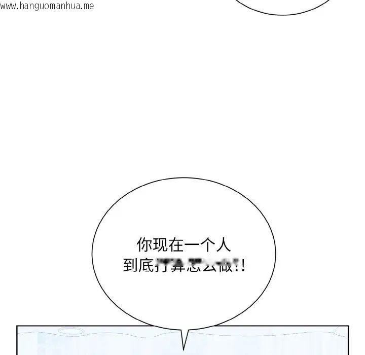 韩国漫画眷恋韩漫_眷恋-第24话在线免费阅读-韩国漫画-第40张图片