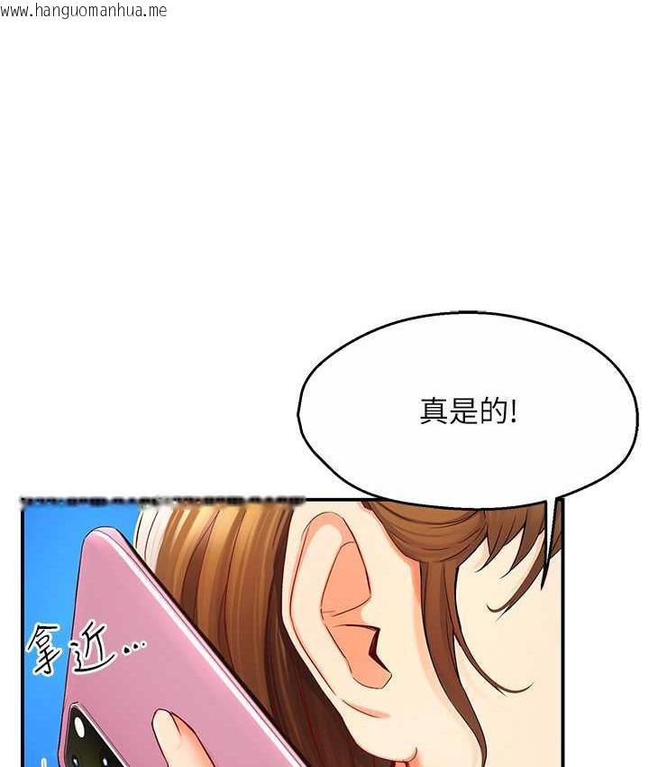 韩国漫画痒乐多阿姨韩漫_痒乐多阿姨-第2话-令人爱不释手的大雕!在线免费阅读-韩国漫画-第37张图片