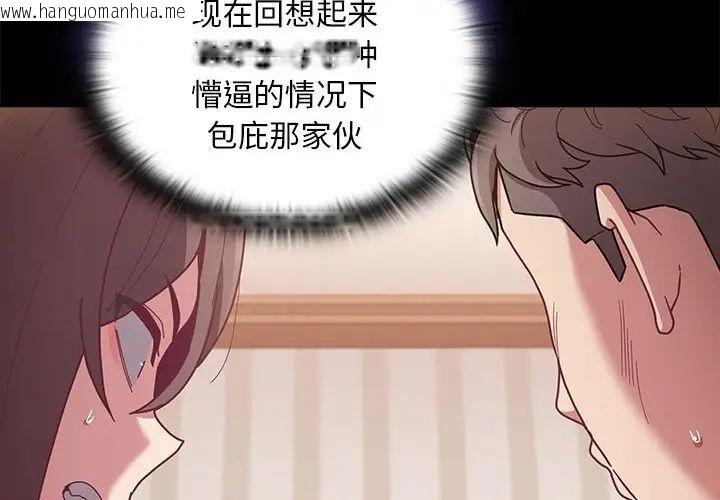 韩国漫画陌生的未婚妻/不请自来的未婚妻韩漫_陌生的未婚妻/不请自来的未婚妻-第70话在线免费阅读-韩国漫画-第4张图片