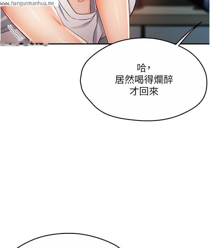 韩国漫画痒乐多阿姨韩漫_痒乐多阿姨-第4话-令人兴奋的生涩舌技在线免费阅读-韩国漫画-第177张图片