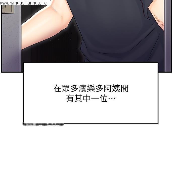 韩国漫画痒乐多阿姨韩漫_痒乐多阿姨-第1话-痒乐多阿姨的秘密传闻在线免费阅读-韩国漫画-第88张图片