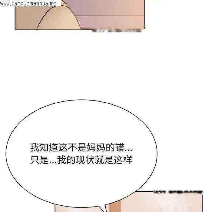 韩国漫画眷恋韩漫_眷恋-第24话在线免费阅读-韩国漫画-第140张图片