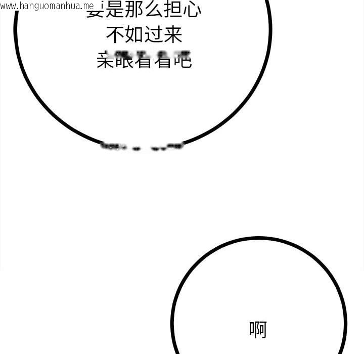 韩国漫画毒酒韩漫_毒酒-第11话在线免费阅读-韩国漫画-第161张图片