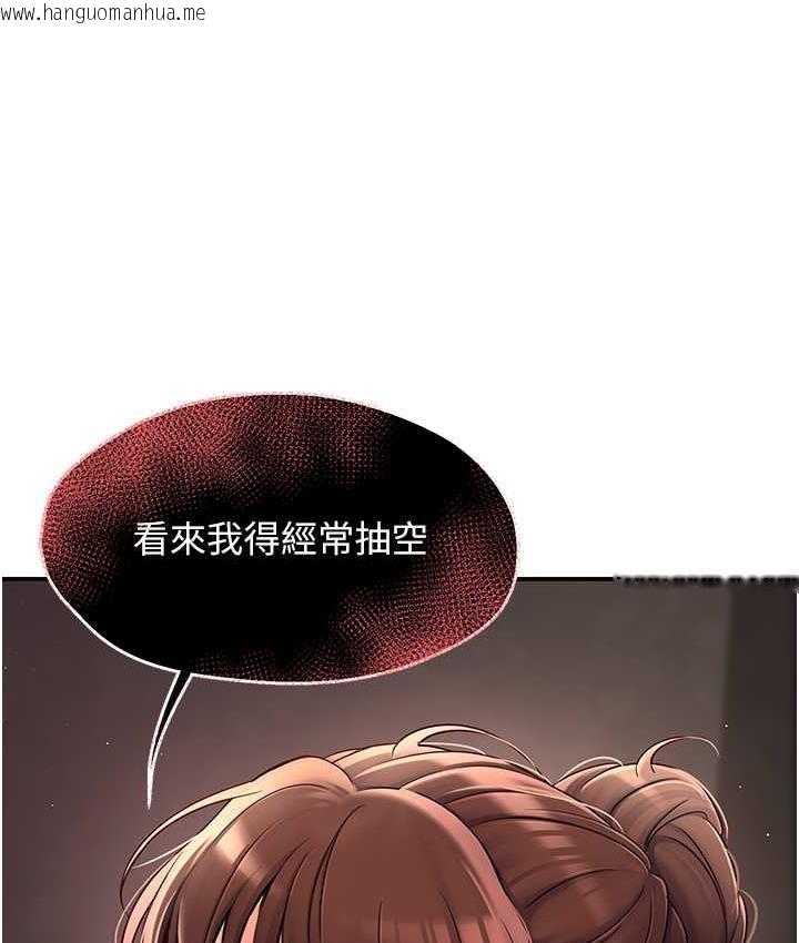 韩国漫画痒乐多阿姨韩漫_痒乐多阿姨-第3话-崇仁专属的特别服务在线免费阅读-韩国漫画-第70张图片