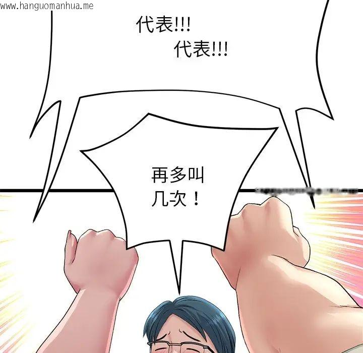 韩国漫画与初恋的危险重逢/当初恋变成继母韩漫_与初恋的危险重逢/当初恋变成继母-第47话在线免费阅读-韩国漫画-第29张图片