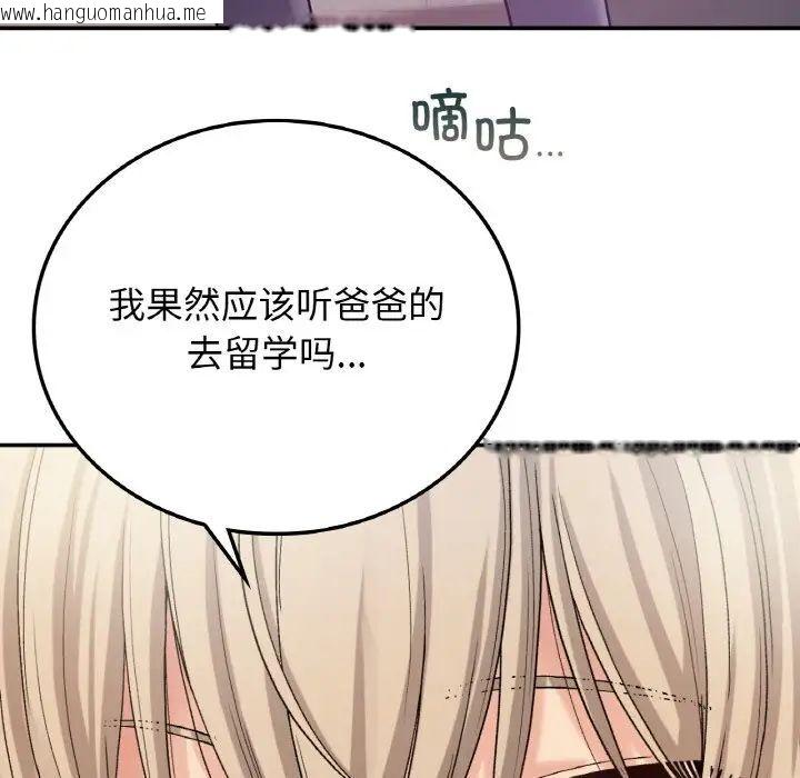 韩国漫画返乡后的春天/要在乡下一起生活吗？韩漫_返乡后的春天/要在乡下一起生活吗？-第8话在线免费阅读-韩国漫画-第17张图片