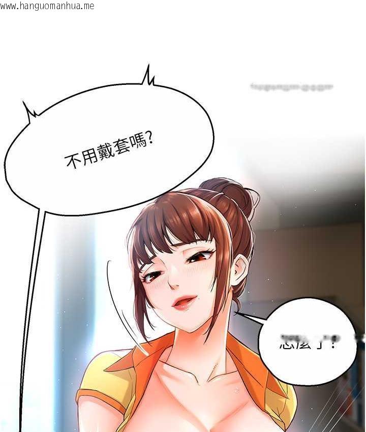 韩国漫画痒乐多阿姨韩漫_痒乐多阿姨-第2话-令人爱不释手的大雕!在线免费阅读-韩国漫画-第126张图片