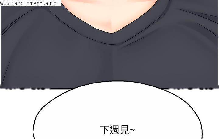 韩国漫画痒乐多阿姨韩漫_痒乐多阿姨-第1话-痒乐多阿姨的秘密传闻在线免费阅读-韩国漫画-第147张图片