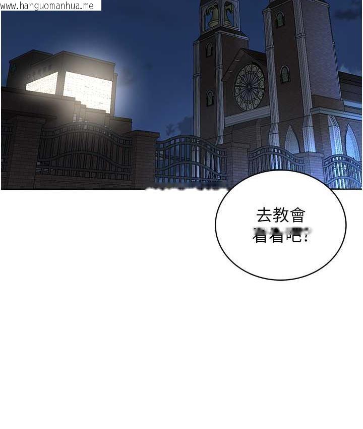 韩国漫画邪教教主韩漫_邪教教主-第29话-喜不喜欢主人带妳散步?在线免费阅读-韩国漫画-第51张图片