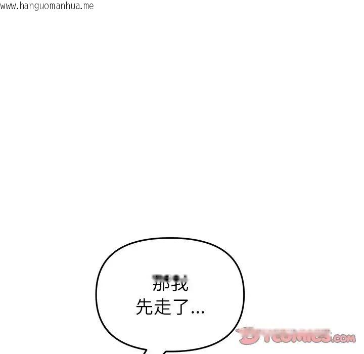 韩国漫画与初恋的危险重逢/当初恋变成继母韩漫_与初恋的危险重逢/当初恋变成继母-第47话在线免费阅读-韩国漫画-第92张图片