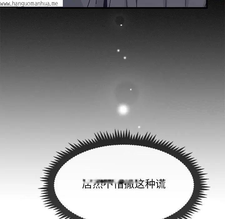 韩国漫画发小碰不得/强制催眠韩漫_发小碰不得/强制催眠-第13话在线免费阅读-韩国漫画-第151张图片