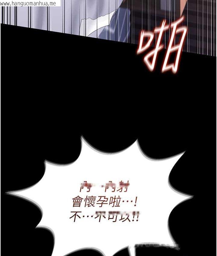 韩国漫画萌鬼饭店实录韩漫_萌鬼饭店实录-第8话-操到妳怀上我的种在线免费阅读-韩国漫画-第150张图片