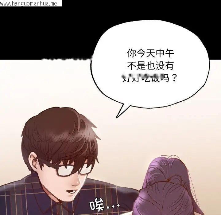 韩国漫画在学校达咩！/学校母汤黑白来！韩漫_在学校达咩！/学校母汤黑白来！-第10话在线免费阅读-韩国漫画-第79张图片