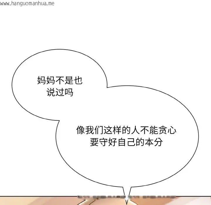 韩国漫画眷恋韩漫_眷恋-第24话在线免费阅读-韩国漫画-第144张图片