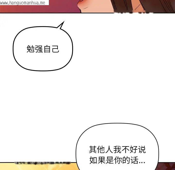 韩国漫画咖啡因韩漫_咖啡因-第5话在线免费阅读-韩国漫画-第43张图片