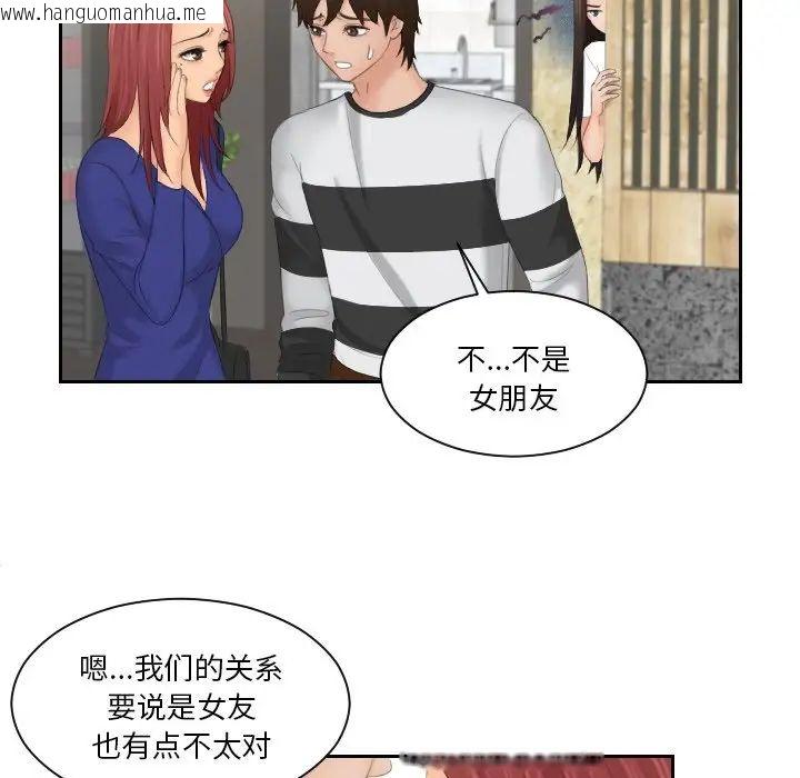 韩国漫画我的完美娃娃/我的专属娃娃韩漫_我的完美娃娃/我的专属娃娃-第28话在线免费阅读-韩国漫画-第61张图片