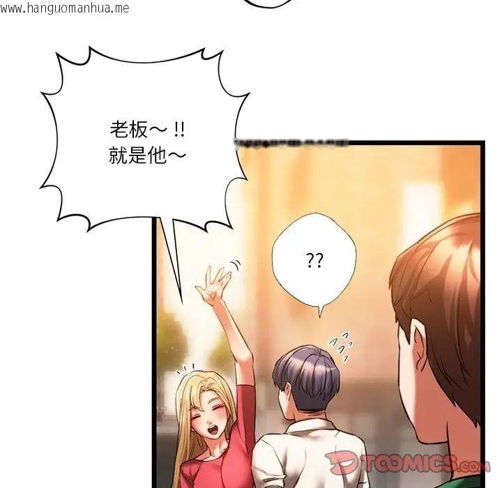 韩国漫画同学！好久不见/同级生韩漫_同学！好久不见/同级生-第16话在线免费阅读-韩国漫画-第15张图片