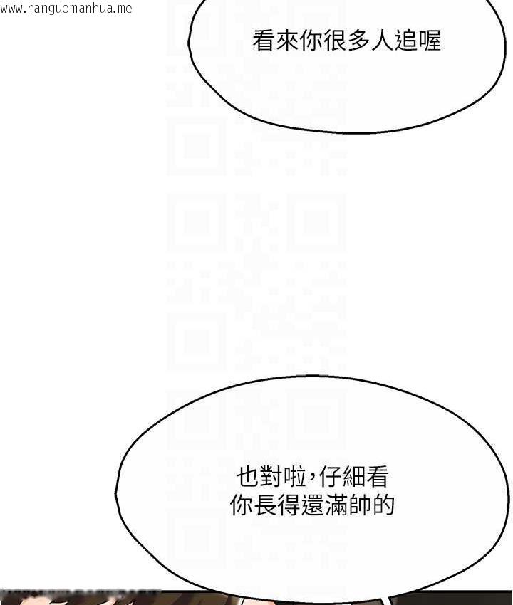 韩国漫画痒乐多阿姨韩漫_痒乐多阿姨-第2话-令人爱不释手的大雕!在线免费阅读-韩国漫画-第93张图片