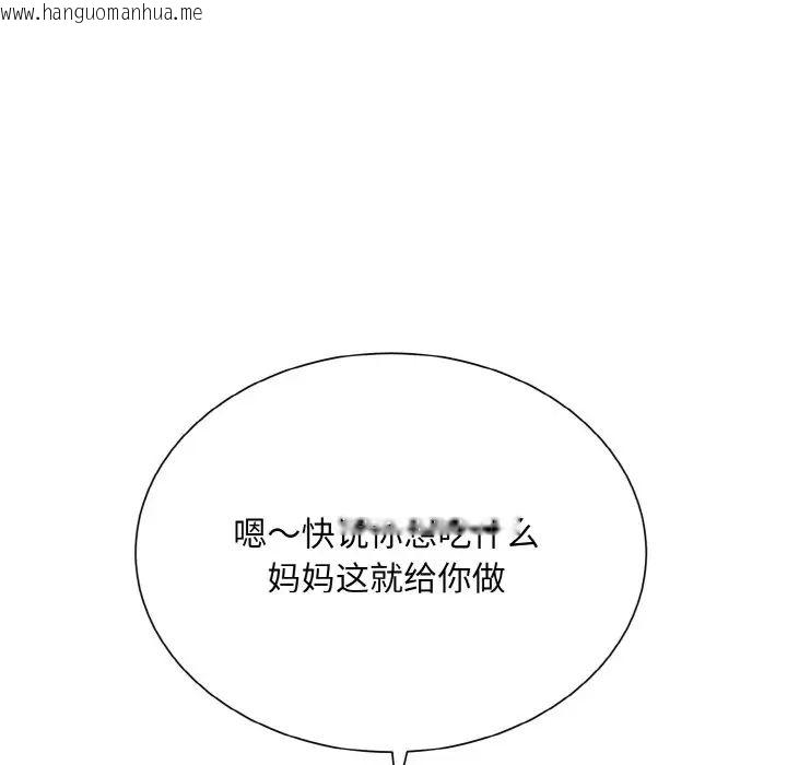 韩国漫画眷恋韩漫_眷恋-第24话在线免费阅读-韩国漫画-第102张图片