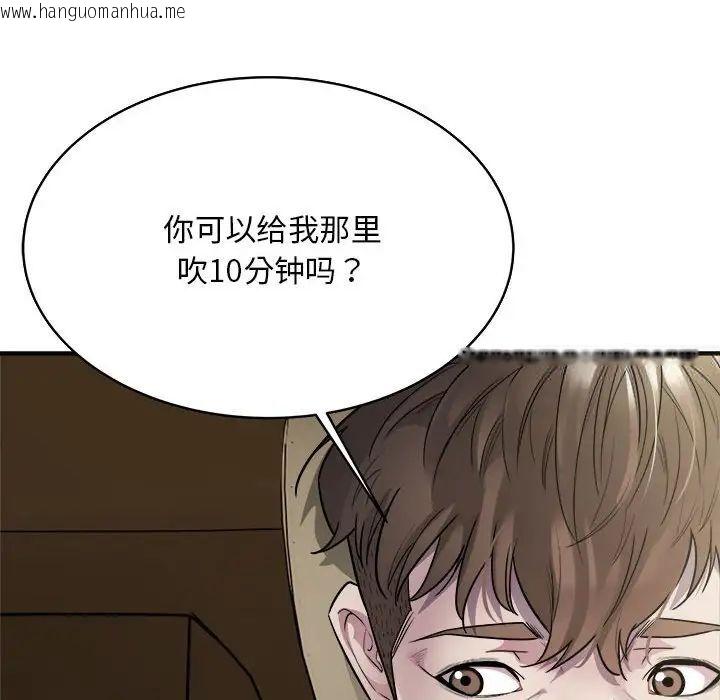 韩国漫画好运出租车/好运计程车韩漫_好运出租车/好运计程车-第6话在线免费阅读-韩国漫画-第125张图片